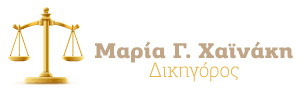 Logo, Μαρία Γ. Χαϊνάκη